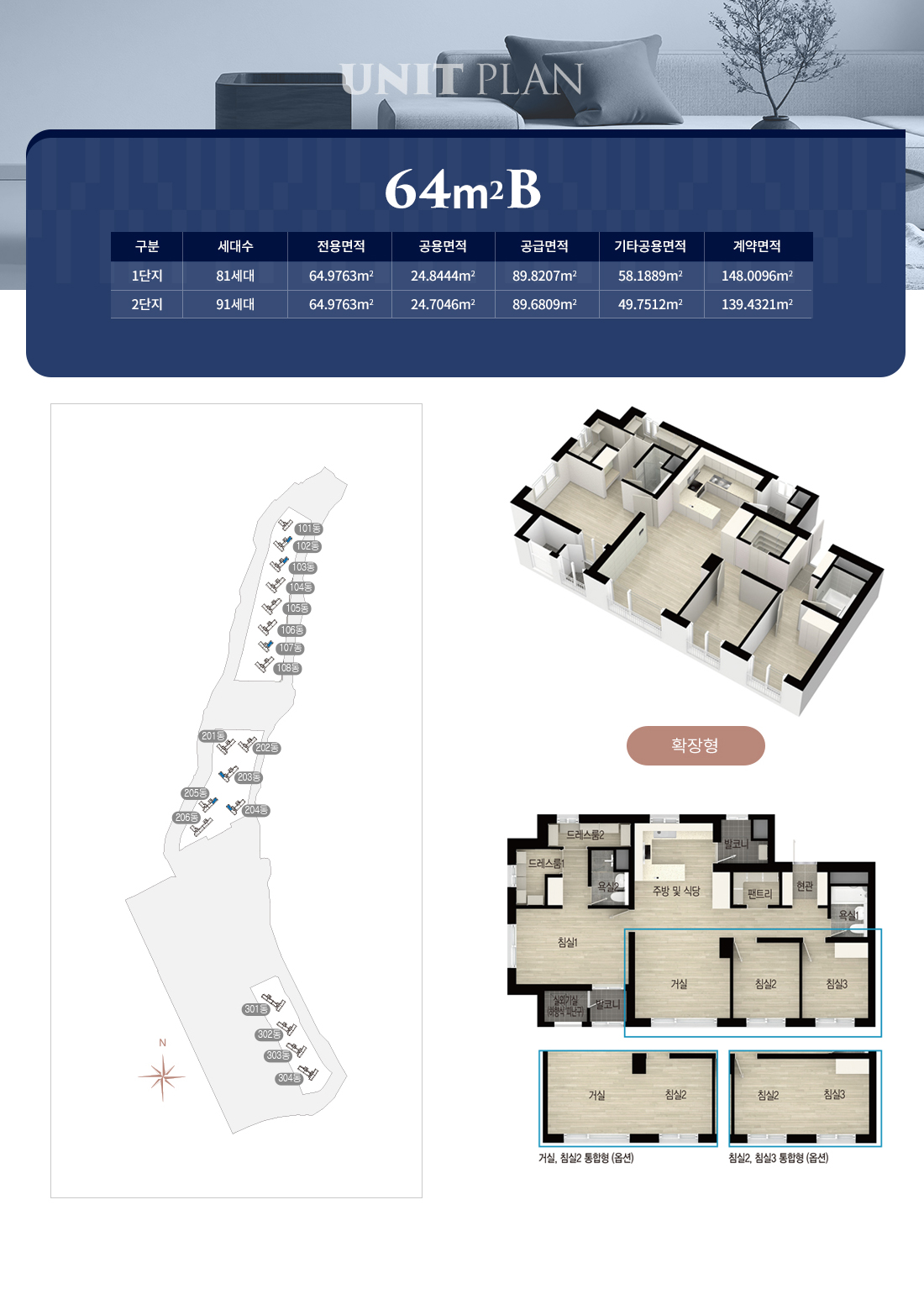 unitplan02_n